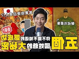 鄭成功 開台